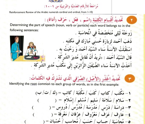 التمرين الثالث والرابع قراءة.jpg