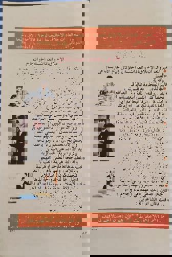 الأخلاق والعادات الحسنة والنجاح